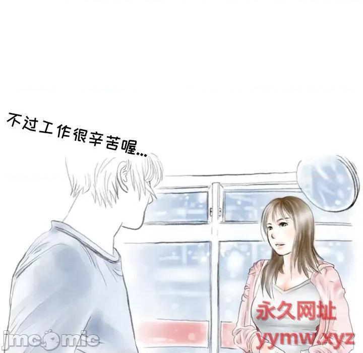 情事物语 情事物语 Second-第 34 话 第45页