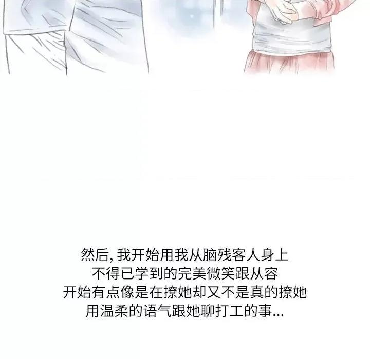 情事物语 情事物语 Second-第 34 话 第46页