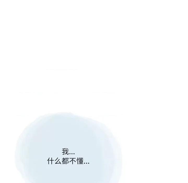 情事物语 情事物语 Second-第 34 话 第47页