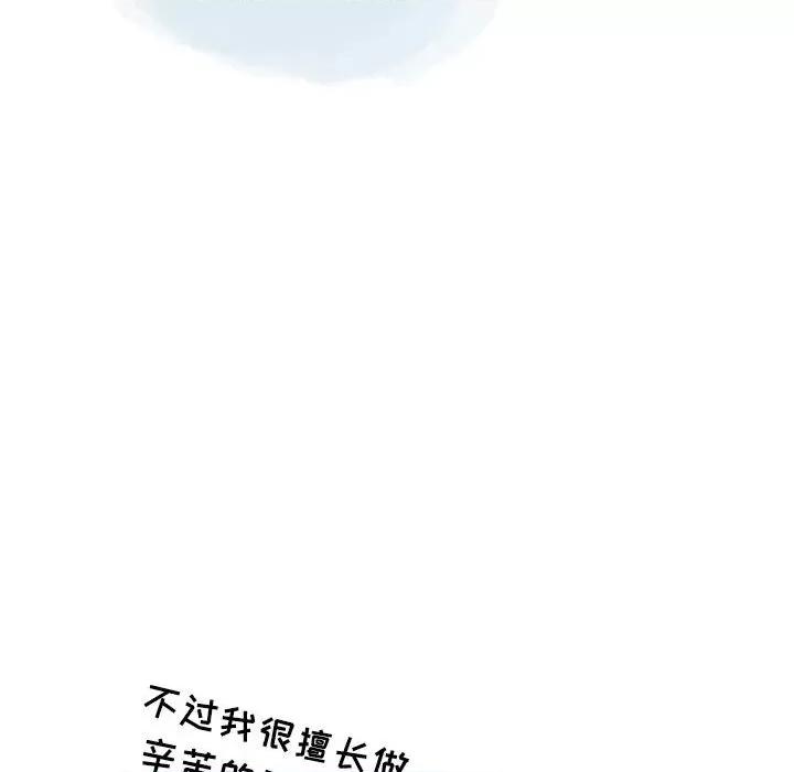 情事物语 情事物语 Second-第 34 话 第48页