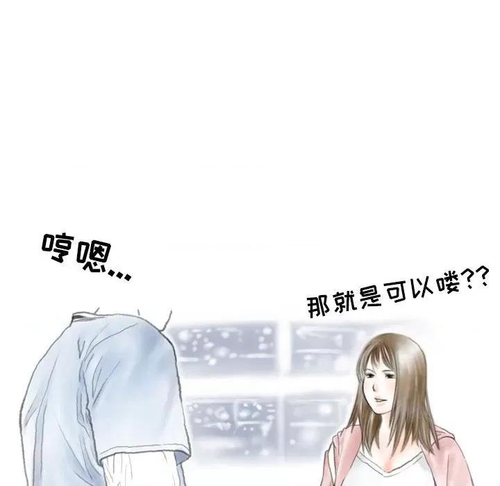 情事物语 情事物语 Second-第 34 话 第53页