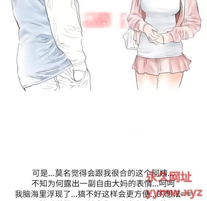 情事物语 情事物语 Second-第 34 话 第54页