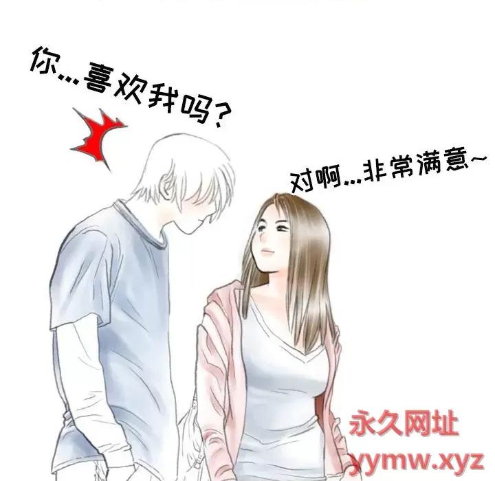 情事物语 情事物语 Second-第 34 话 第61页