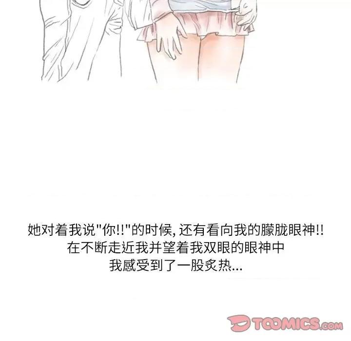 情事物语 情事物语 Second-第 34 话 第62页