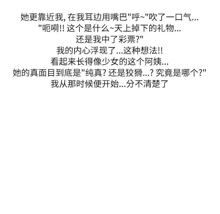 情事物语 情事物语 Second-第 34 话 第67页