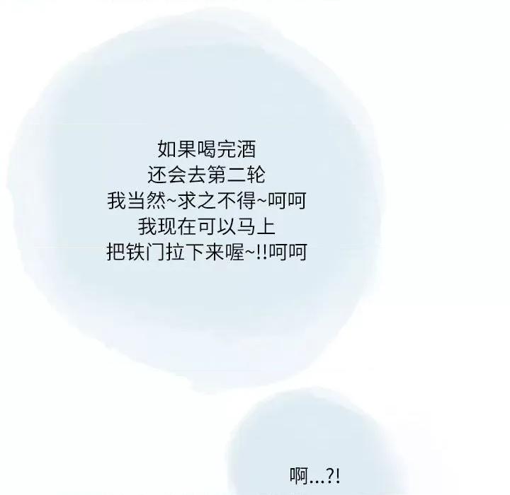 情事物语 情事物语 Second-第 34 话 第68页