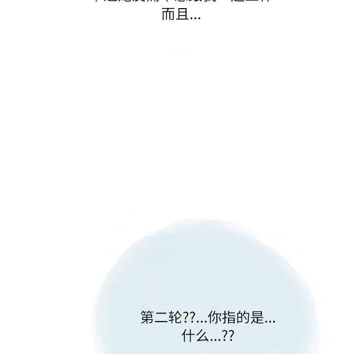 情事物语 情事物语 Second-第 34 话 第72页