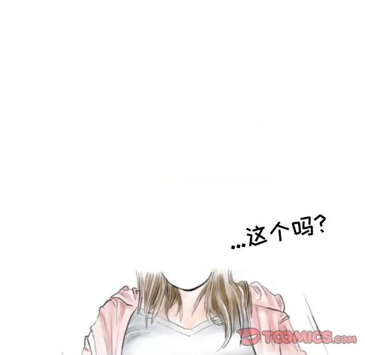 情事物语 情事物语 Second-第 34 话 第74页