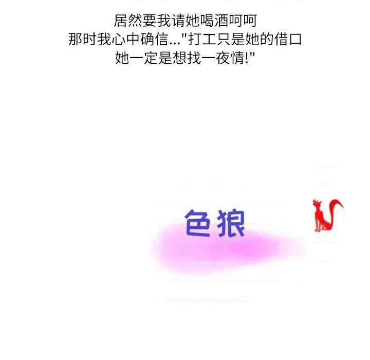 情事物语 情事物语 Second-第 34 话 第76页