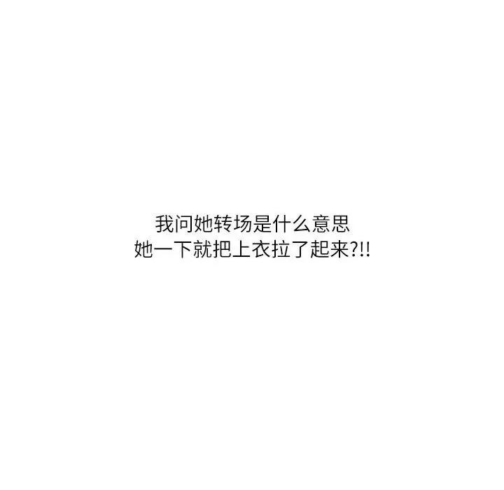情事物语 情事物语 Second-第 35 话 第6页
