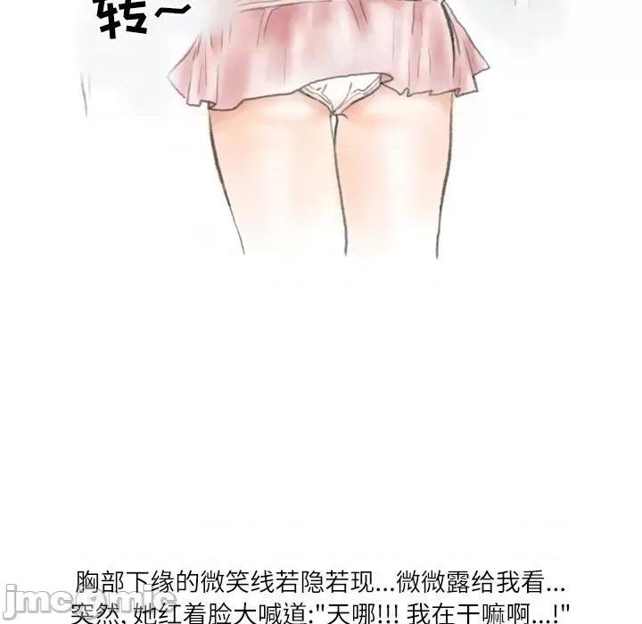 情事物语 情事物语 Second-第 35 话 第10页