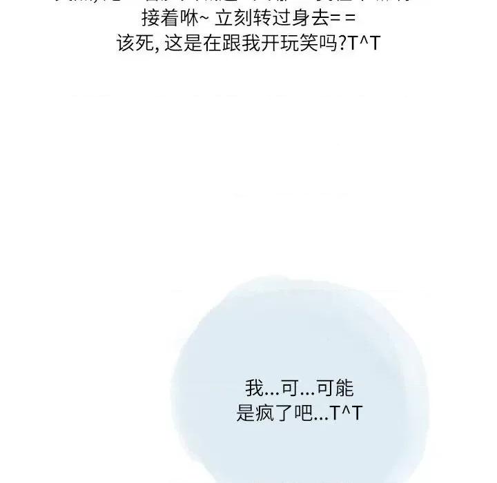 情事物语 情事物语 Second-第 35 话 第11页