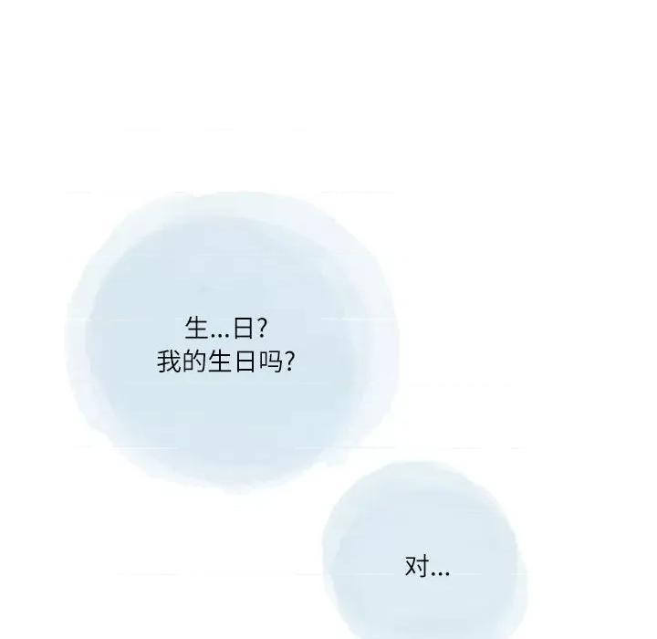 情事物语 情事物语 Second-第 35 话 第13页