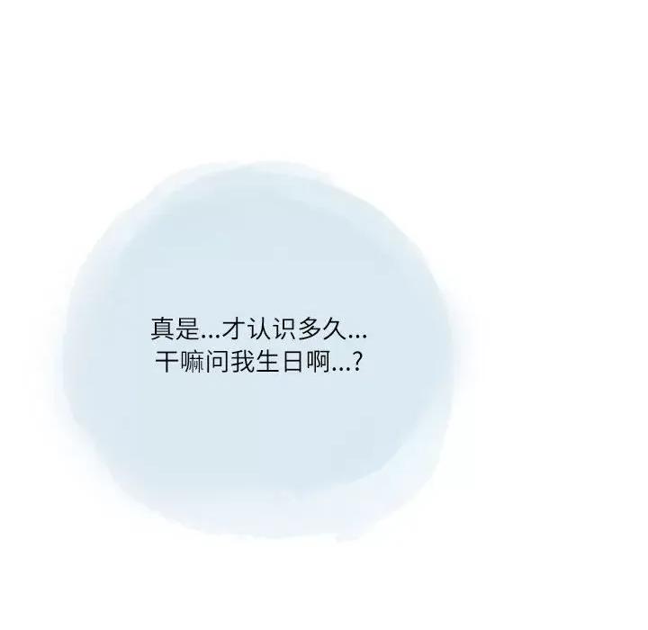 情事物语 情事物语 Second-第 35 话 第21页