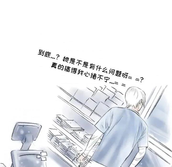 情事物语 情事物语 Second-第 35 话 第23页