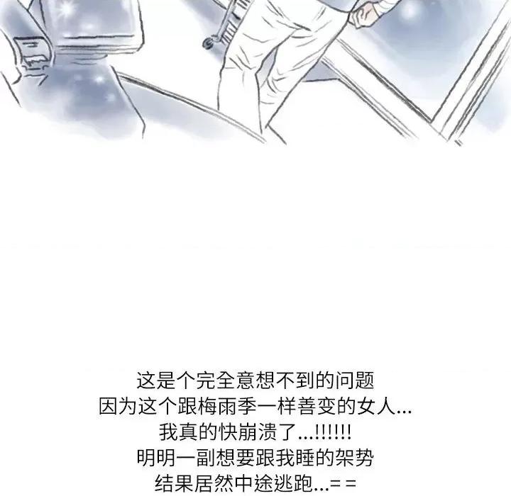 情事物语 情事物语 Second-第 35 话 第24页