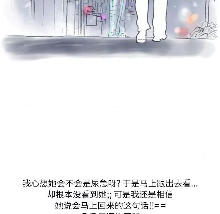 情事物语 情事物语 Second-第 35 话 第28页