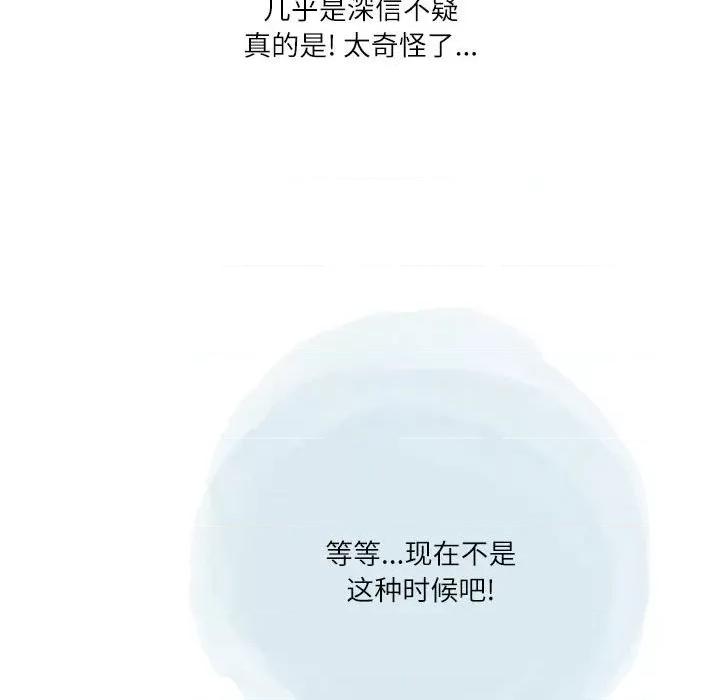 情事物语 情事物语 Second-第 35 话 第29页