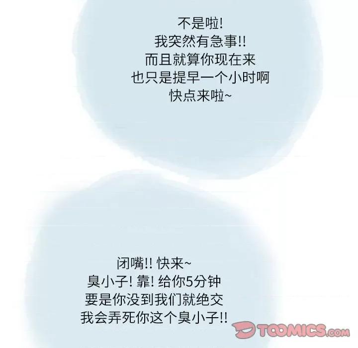 情事物语 情事物语 Second-第 35 话 第34页