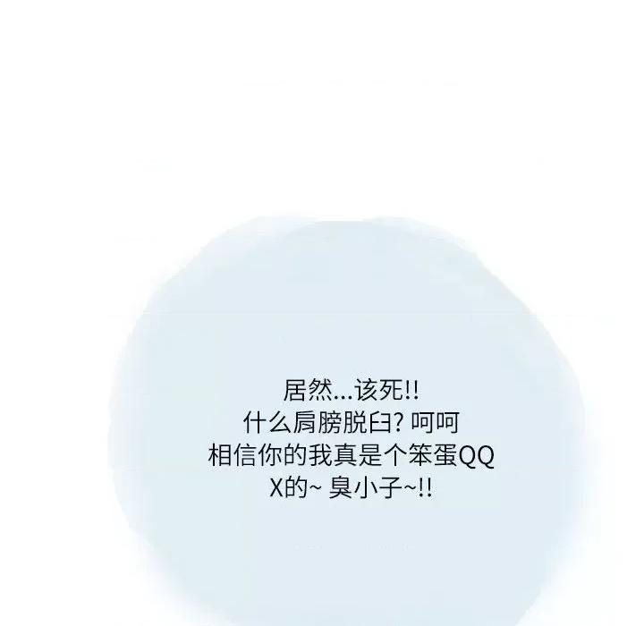 情事物语 情事物语 Second-第 35 话 第39页