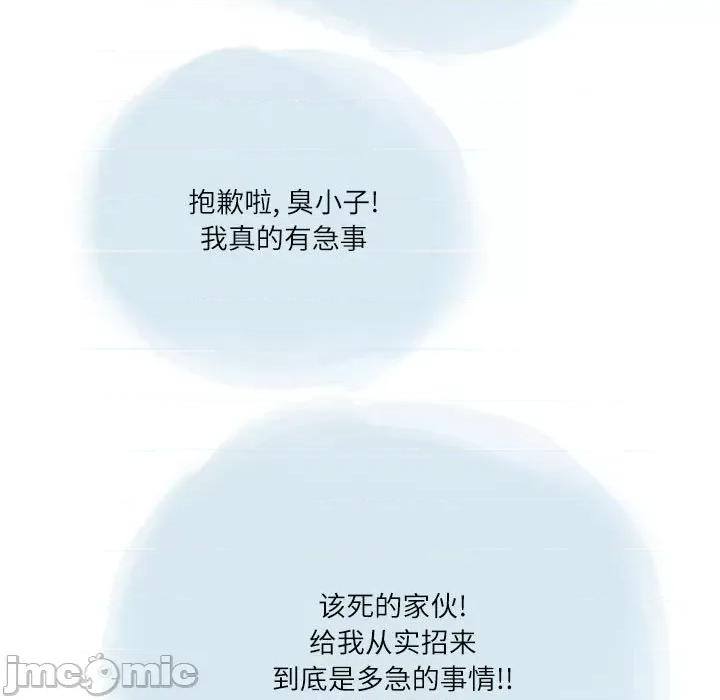 情事物语 情事物语 Second-第 35 话 第40页