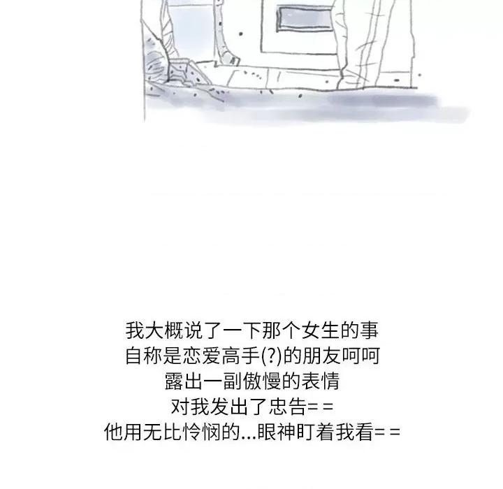 情事物语 情事物语 Second-第 35 话 第43页