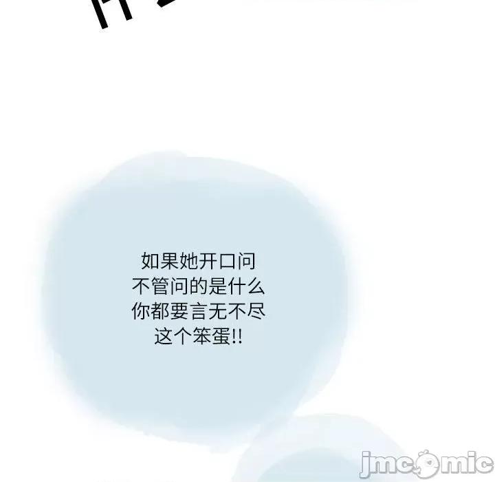 情事物语 情事物语 Second-第 35 话 第45页