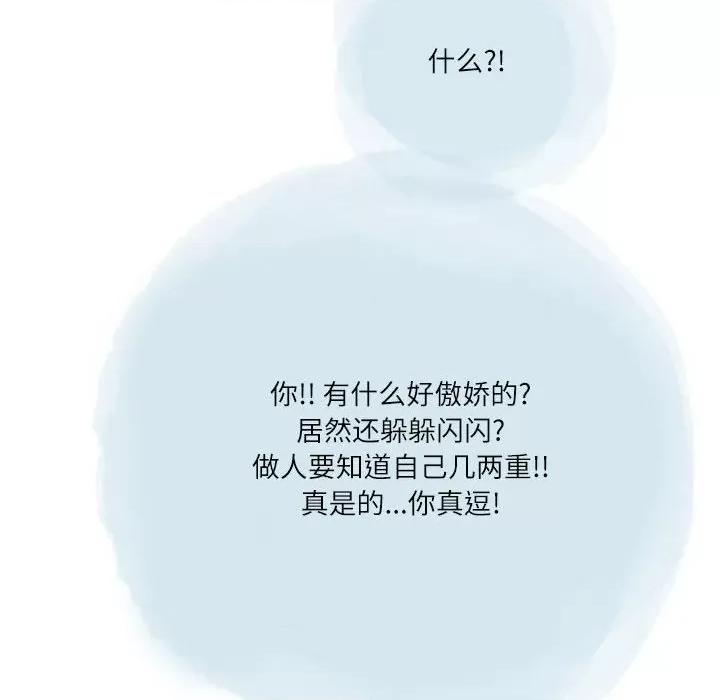 情事物语 情事物语 Second-第 35 话 第46页