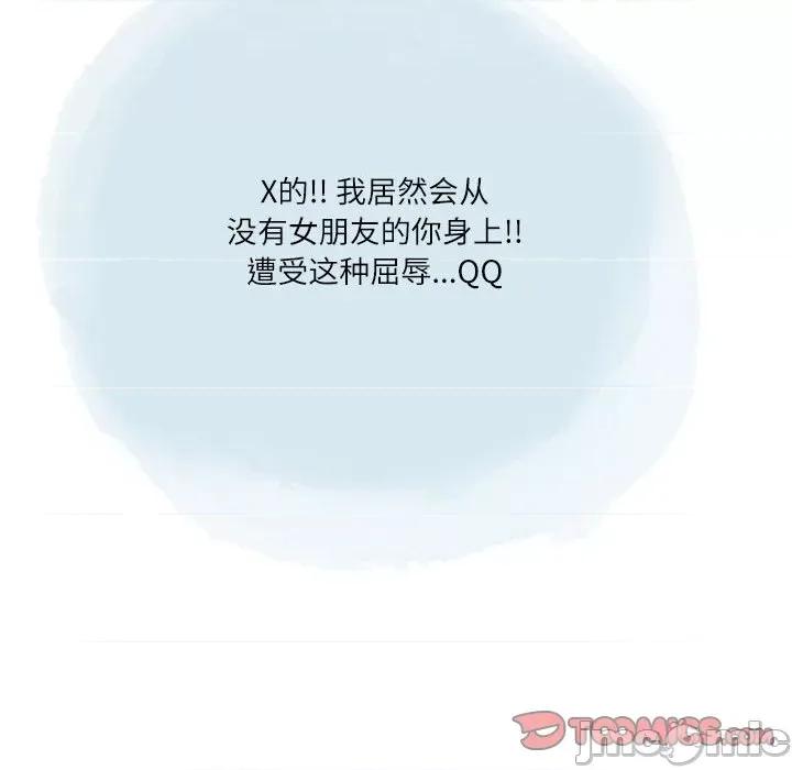 情事物语 情事物语 Second-第 35 话 第50页