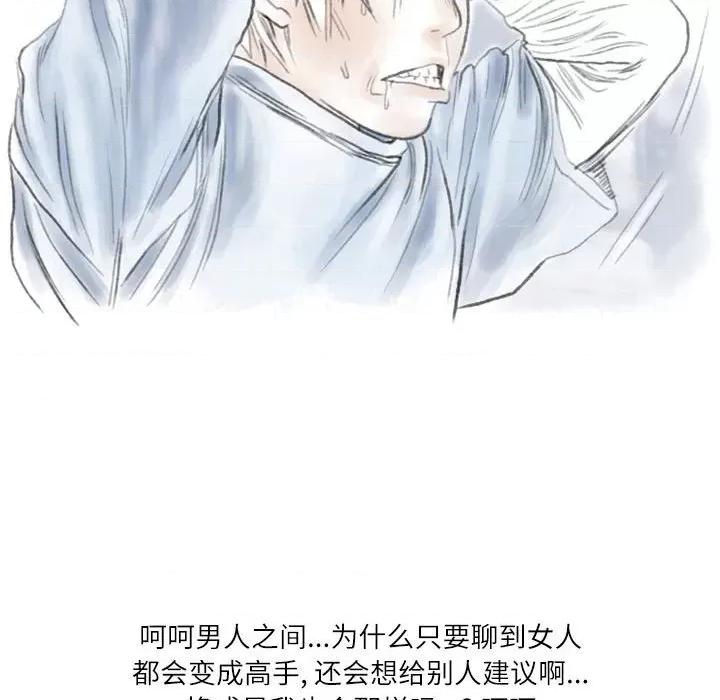 情事物语 情事物语 Second-第 35 话 第52页