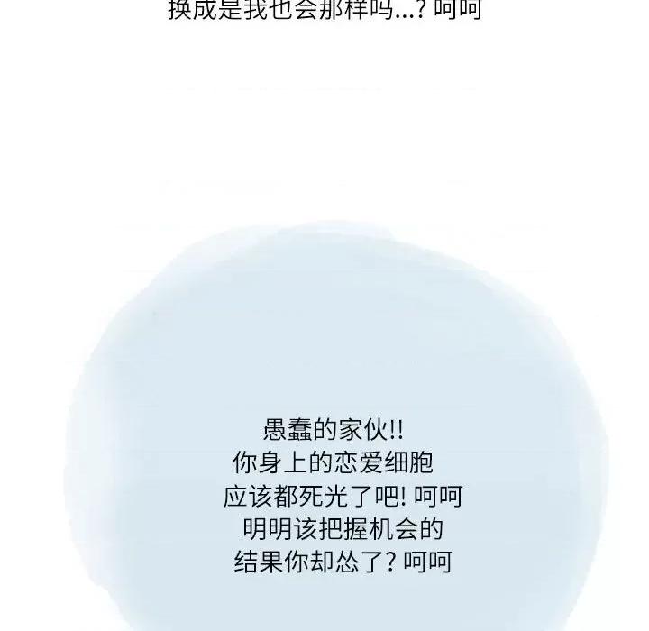 情事物语 情事物语 Second-第 35 话 第53页