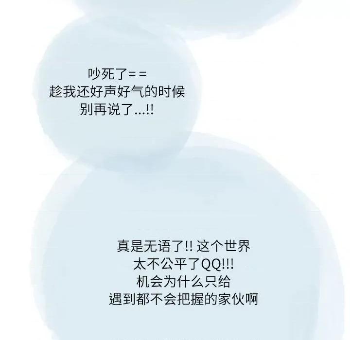 情事物语 情事物语 Second-第 35 话 第54页