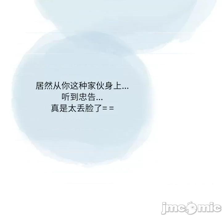 情事物语 情事物语 Second-第 35 话 第55页