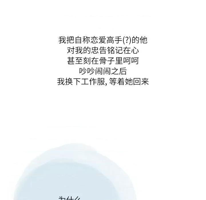 情事物语 情事物语 Second-第 35 话 第58页