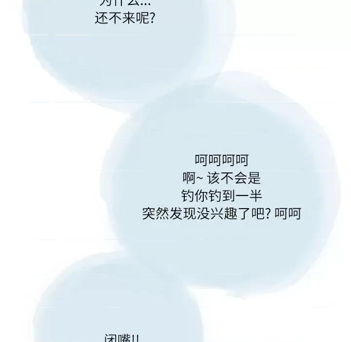 情事物语 情事物语 Second-第 35 话 第59页