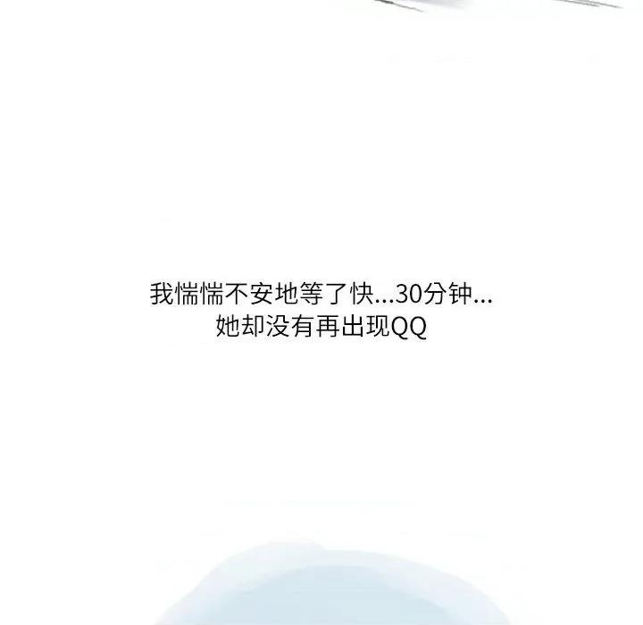 情事物语 情事物语 Second-第 35 话 第62页