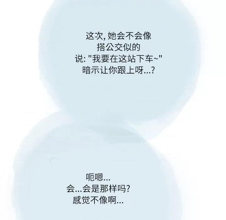 情事物语 情事物语 Second-第 35 话 第63页