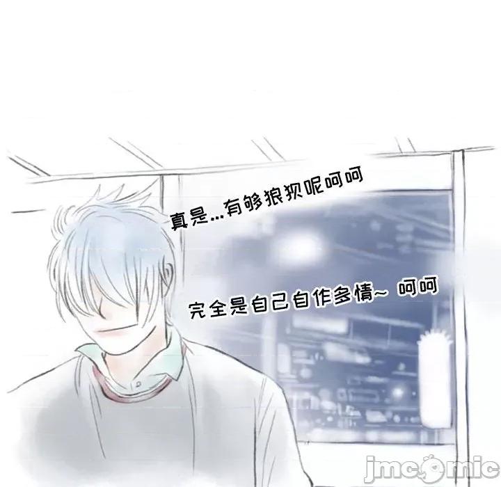 情事物语 情事物语 Second-第 35 话 第65页
