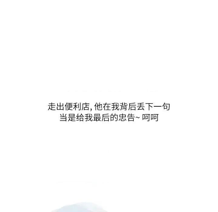 情事物语 情事物语 Second-第 35 话 第67页
