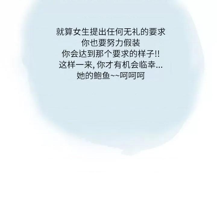 情事物语 情事物语 Second-第 35 话 第69页