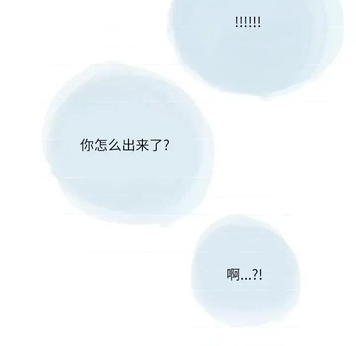 情事物语 情事物语 Second-第 35 话 第74页