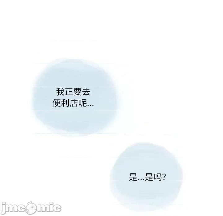 情事物语 情事物语 Second-第 35 话 第75页