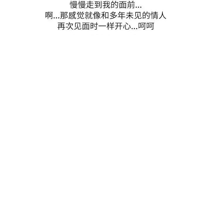 情事物语 情事物语 Second-第 35 话 第78页