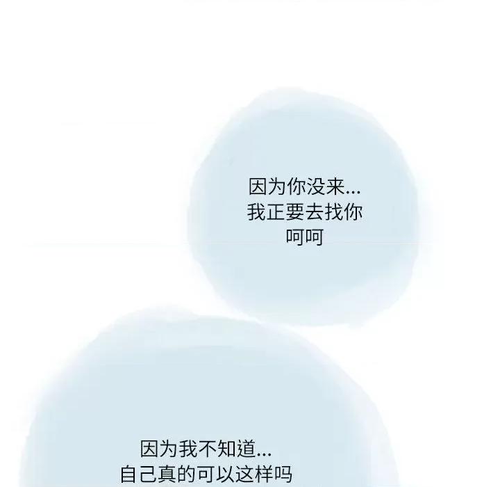 情事物语 情事物语 Second-第 35 话 第79页