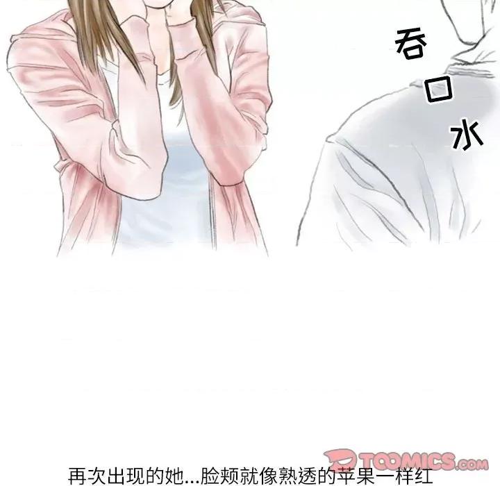 情事物语 情事物语 Second-第 35 话 第82页