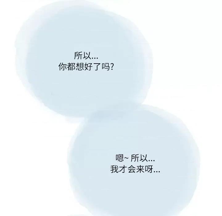 情事物语 情事物语 Second-第 35 话 第84页
