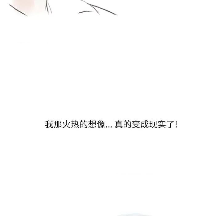 情事物语 情事物语 Second-第 35 话 第87页