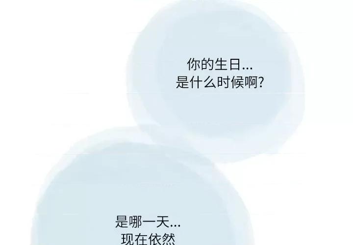 情事物语 情事物语 Second-第 36 话 第3页
