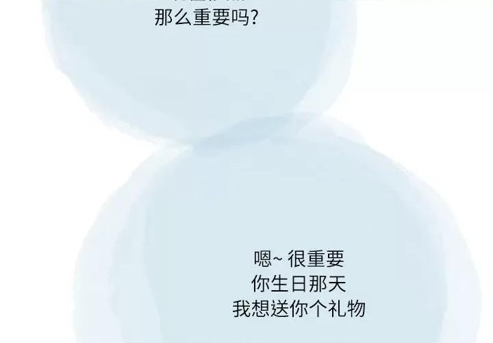 情事物语 情事物语 Second-第 36 话 第4页