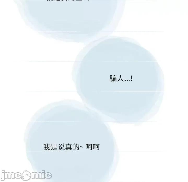 情事物语 情事物语 Second-第 36 话 第10页